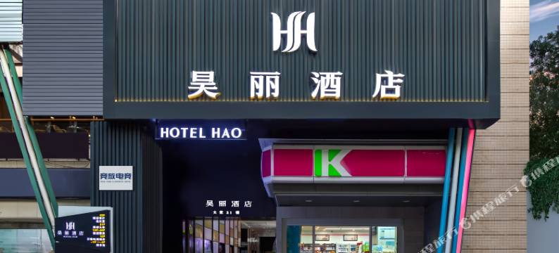 竞放电竞酒店(贵阳喷水池师大店)图片