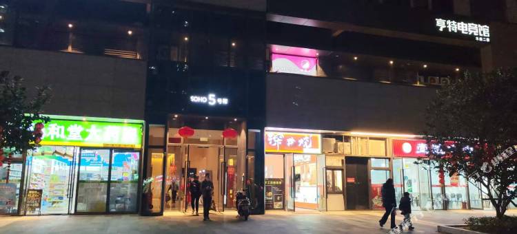 初夏影院公寓(福州火车南站店)图片