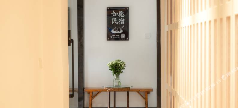 鼓浪屿如愿民宿(三丘田码头店)图片