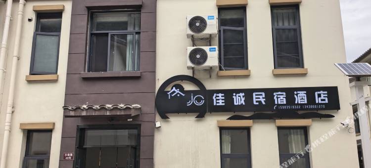 佳诚民宿图片