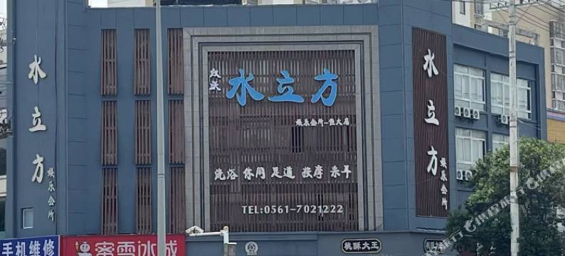 水立方娱乐会所图片