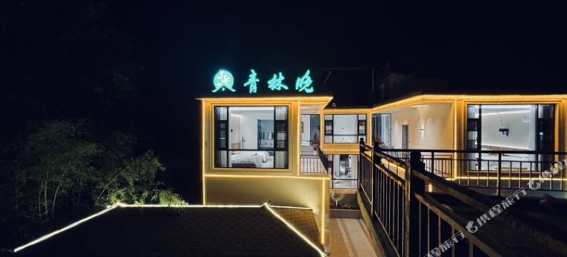 青林晚民宿图片