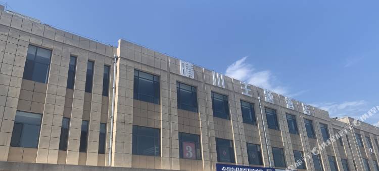 晴川主题酒店(呼和浩特东站机场店)图片