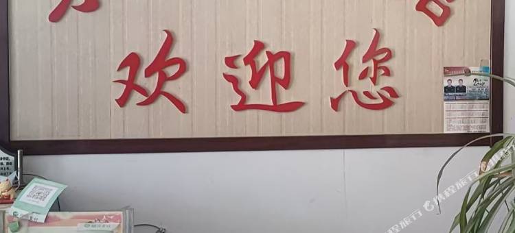 东方宾馆(工业南街店)图片