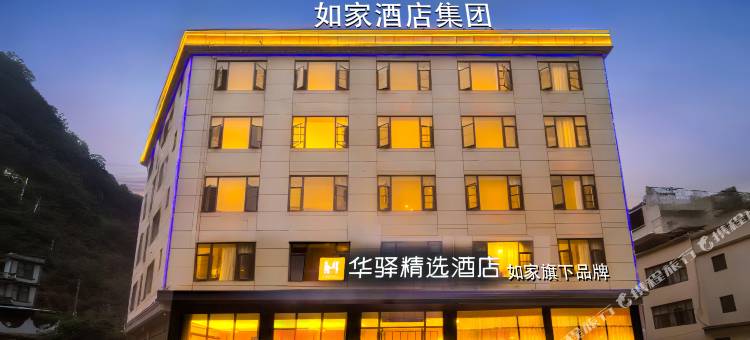 如家华驿精选酒店(西畴县兴街镇店)图片