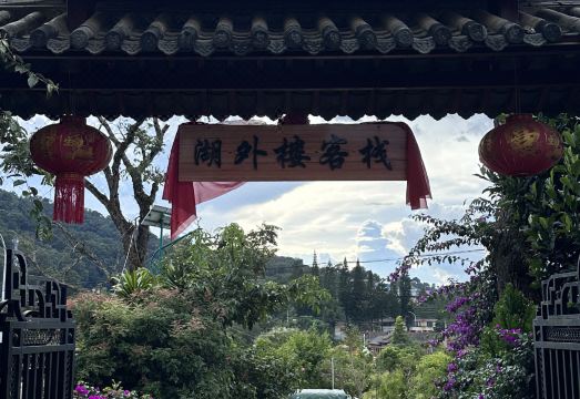 huwailou  hotelHotel Overview