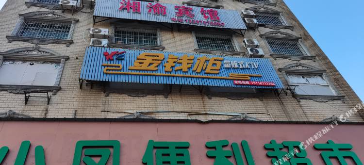 衡阳湘渝宾馆图片