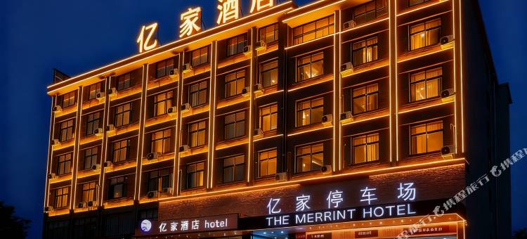 亿家酒店(鄢陵花博大道店)图片