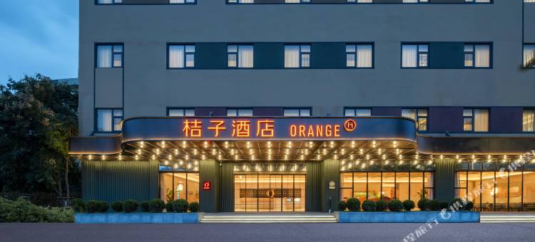 桔子酒店(南京仙林大学城亚东广场店)图片