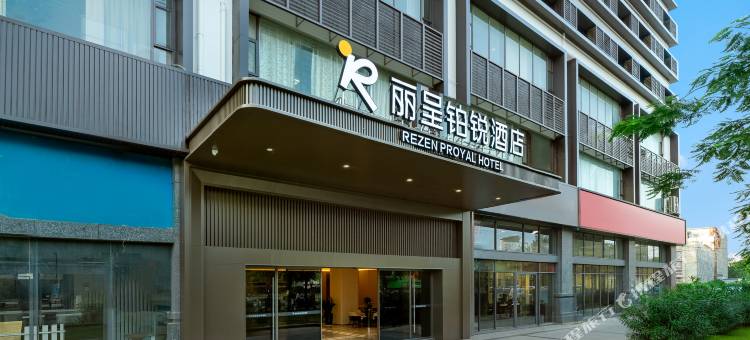 丽呈铂锐酒店(广州白云东平地铁站警官学院店)图片