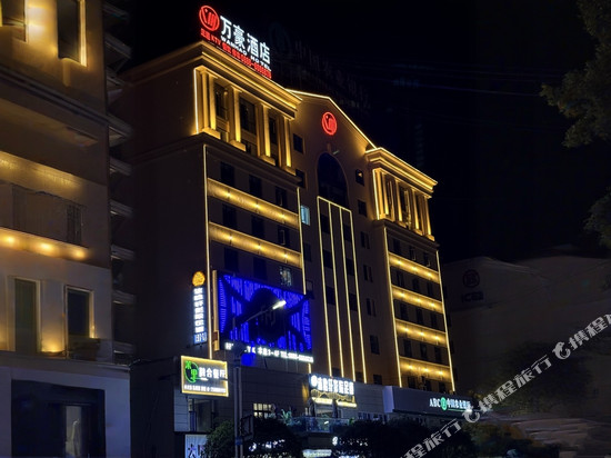 兰坪万豪酒店