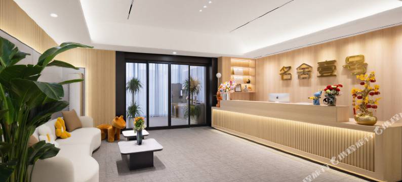 名舍壹号酒店(沈阳桃仙机场店)图片