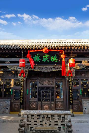 康乾记公馆(平遥古城景区店)图片
