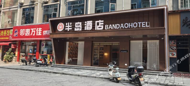 天柱半岛酒店图片