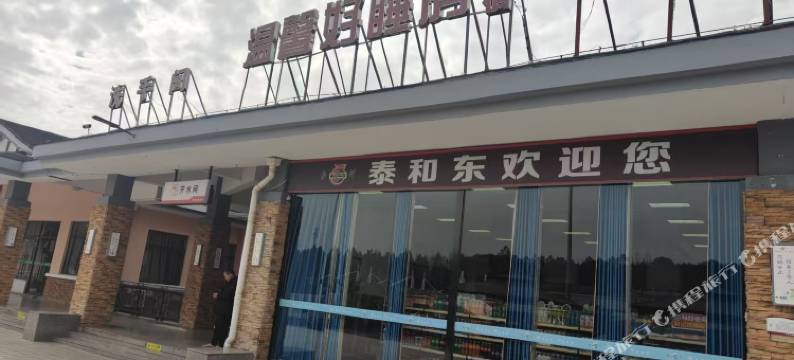 温馨好睡房住宿(泰和东服务区泉南高速泉州方向店)图片