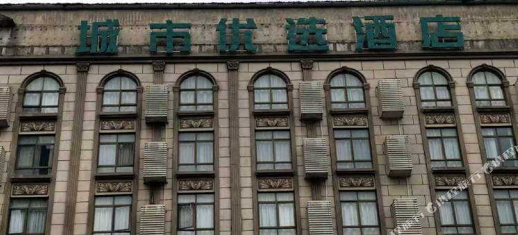 城市优选酒店图片