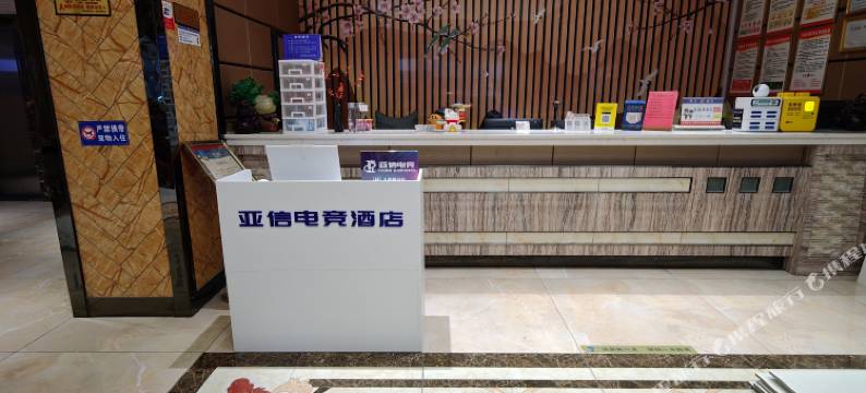 亚信电竞酒店(金城江站店)图片
