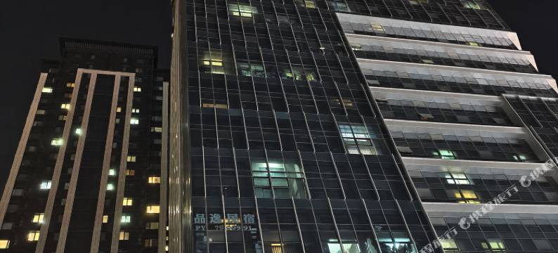 拾光民宿(通辽站双玺国际店)图片