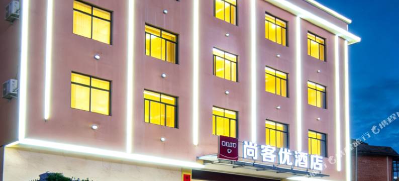 尚客优精选酒店(兴国将军大道汽车站店)图片