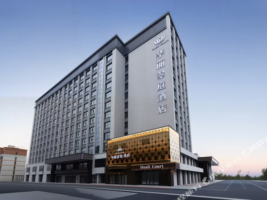奎屯华丽翠庭酒店(汇嘉时代购物中心店)