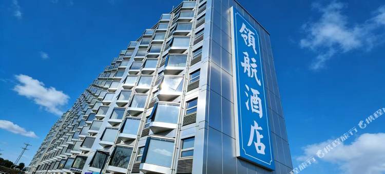 领航民宿(长沙黄花国际机场店)图片