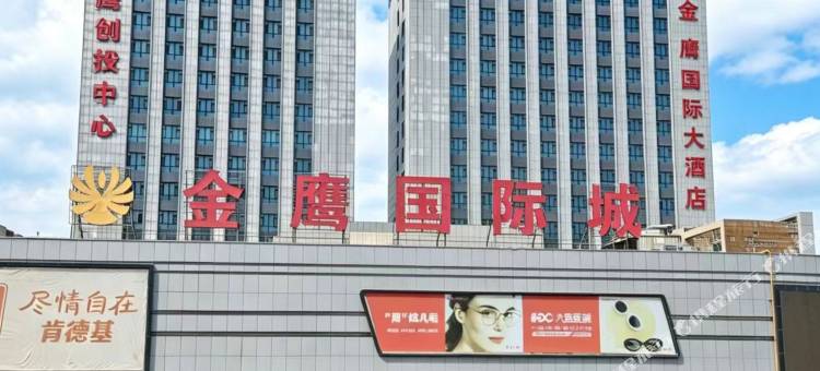 和田金鹰国际大酒店(团结广场店)图片