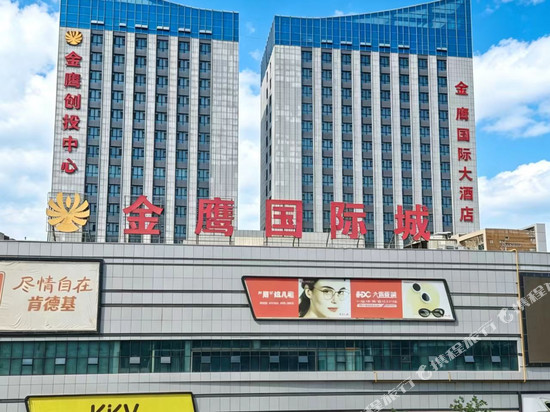 和田金鹰国际大酒店(团结广场店)