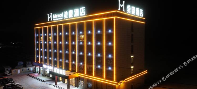 美豪酒店(冷湖店)图片