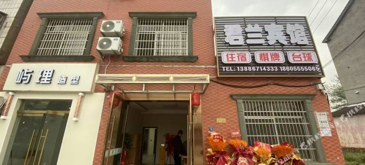 君兰宾馆图片