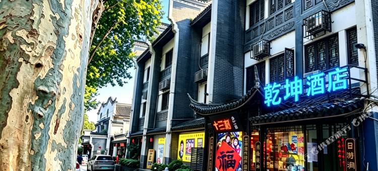 乾坤酒店(岳阳楼景区店)图片