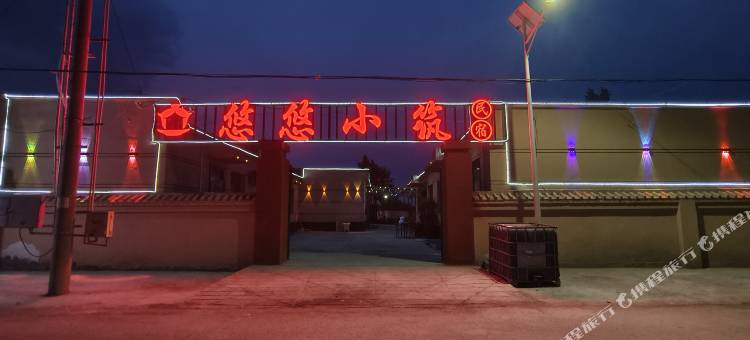 悠悠小筑民宿|庭院休闲美宿(精河店)图片