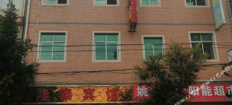 姚安隆泰宾馆图片
