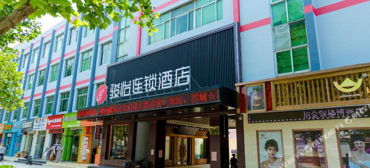 骏怡连锁酒店(博兴银座店)图片