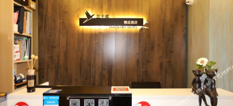 兰卡威精品酒店(银川阅彩城店)图片