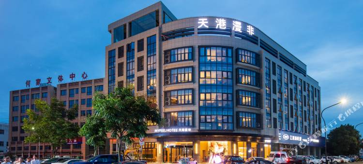 天港漫非酒店(宁海店)图片
