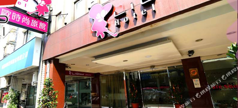 台北力欧时尚旅店站前馆图片