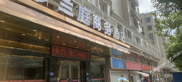 罗源兰庭商务酒店图片