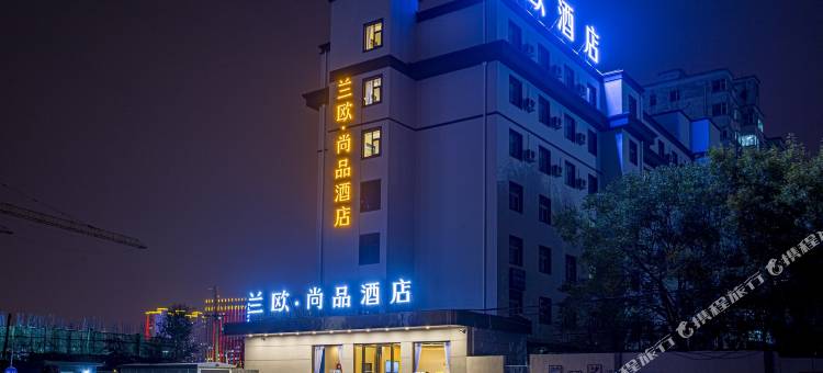 兰欧尚品酒店(太原财经大学高铁南站店)图片