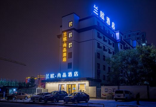 兰欧尚品酒店（太原财经大学高铁南站店）外景图