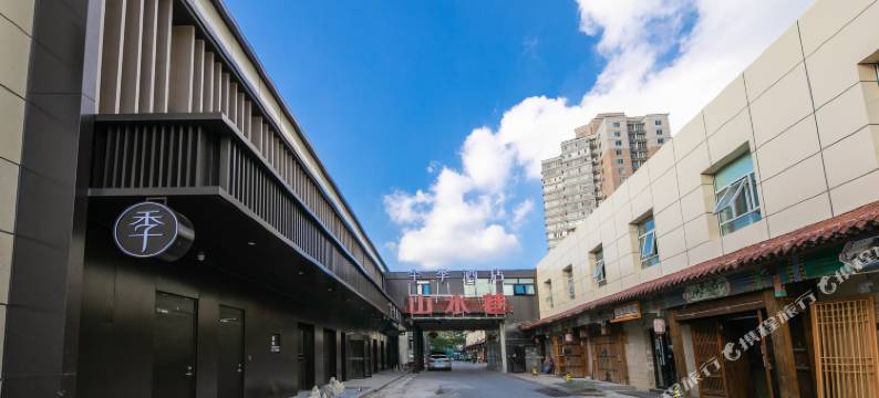 全季酒店(北京十里河地铁站店)图片