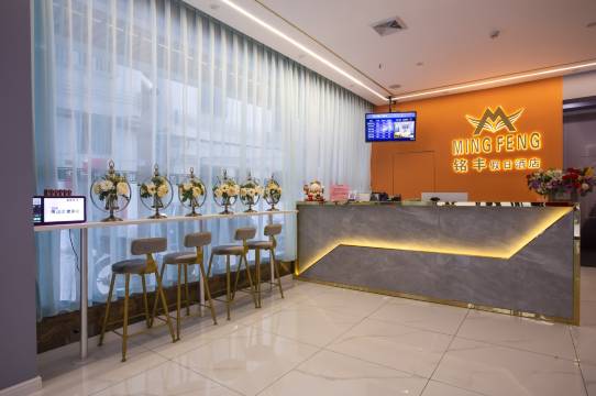 化州铭丰假日酒店