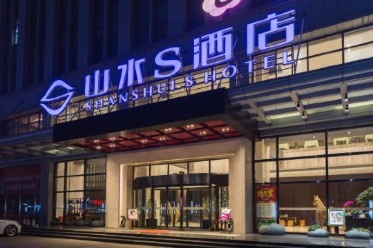 山水s酒店(武汉光谷店)预订价格,联系电话位置地址【携程酒店】