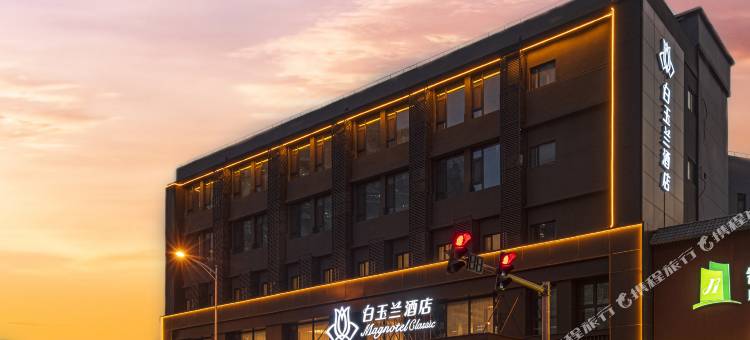 白玉兰四季庭院酒店(天津站五大道旅游景区店)图片