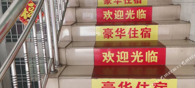 中山豪华住宿图片