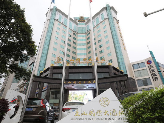 吉安文山国际大酒店