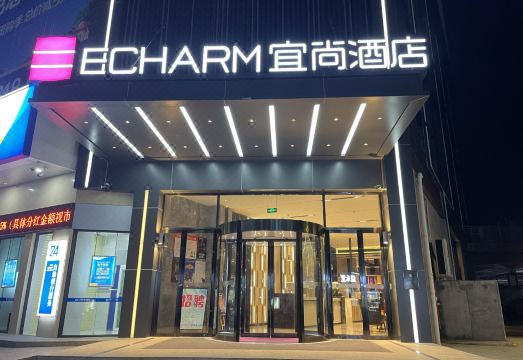 Echarm Hotel (Qinzhou Pubei) Hotel Overview