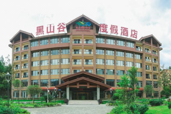 黑山谷度假酒店