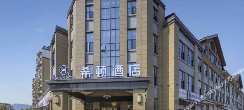 北川希顿酒店(巴拿恰店)图片