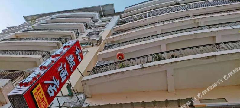 苍溪和熙酒店图片