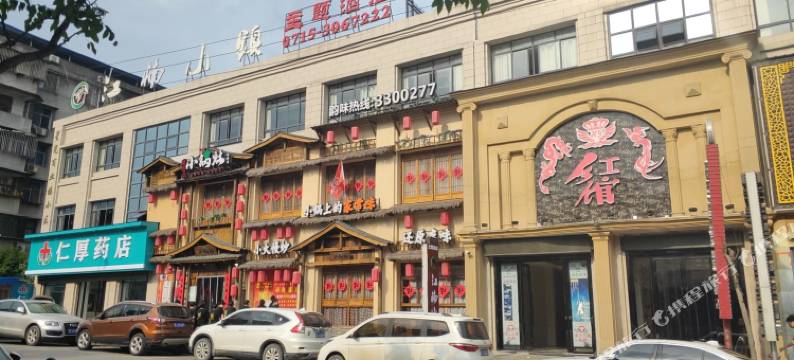 崇阳江楠小镇主题酒店图片